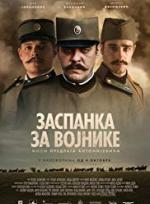 Zaspanka za vojnike/Soldier’s lullaby poster