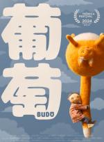 Budō  poster