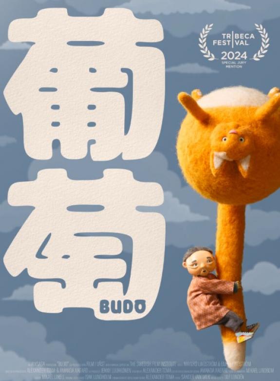 Budō  poster