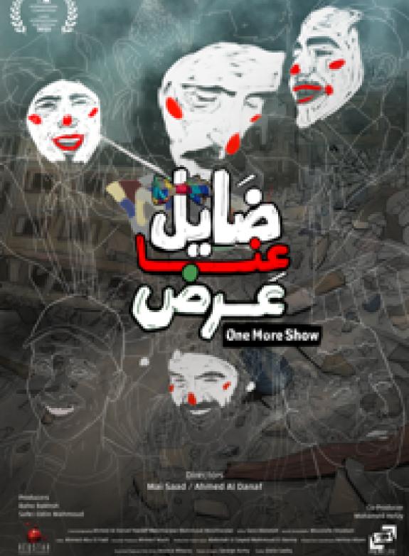 One More Show poster