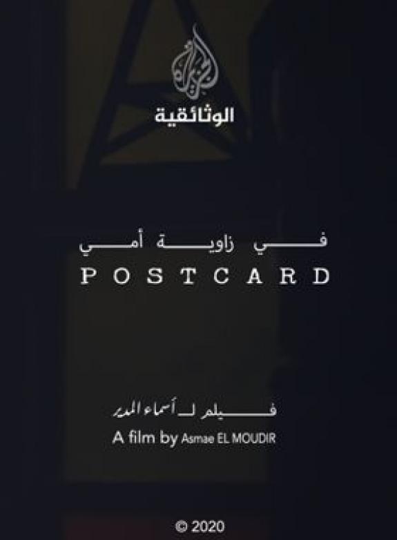 The Postcard poster